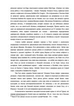 Referāts 'Специальные мероприятия в рамках делового туризма', 24.