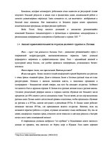 Referāts 'Специальные мероприятия в рамках делового туризма', 28.