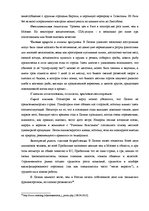 Referāts 'Специальные мероприятия в рамках делового туризма', 29.