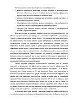 Referāts 'Специальные мероприятия в рамках делового туризма', 33.