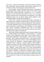 Referāts 'Специальные мероприятия в рамках делового туризма', 34.
