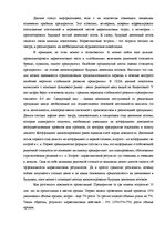 Referāts 'Специальные мероприятия в рамках делового туризма', 35.
