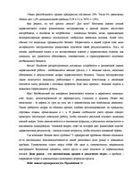 Referāts 'Специальные мероприятия в рамках делового туризма', 36.