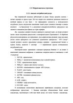 Referāts 'Специальные мероприятия в рамках делового туризма', 37.