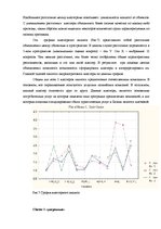 Referāts 'Специальные мероприятия в рамках делового туризма', 38.