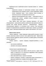 Referāts 'Специальные мероприятия в рамках делового туризма', 40.