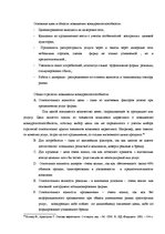 Referāts 'Специальные мероприятия в рамках делового туризма', 41.