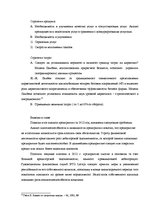 Referāts 'Специальные мероприятия в рамках делового туризма', 42.