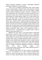 Referāts 'Специальные мероприятия в рамках делового туризма', 45.