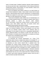 Referāts 'Специальные мероприятия в рамках делового туризма', 46.