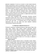Referāts 'Специальные мероприятия в рамках делового туризма', 48.