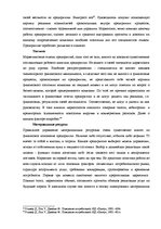Referāts 'Специальные мероприятия в рамках делового туризма', 49.