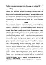 Referāts 'Специальные мероприятия в рамках делового туризма', 50.