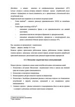 Referāts 'Специальные мероприятия в рамках делового туризма', 52.