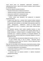 Referāts 'Специальные мероприятия в рамках делового туризма', 53.