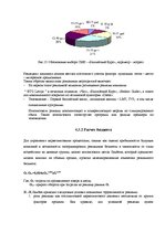 Referāts 'Специальные мероприятия в рамках делового туризма', 55.