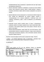 Referāts 'Специальные мероприятия в рамках делового туризма', 56.