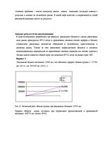 Referāts 'Специальные мероприятия в рамках делового туризма', 64.