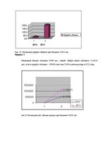 Referāts 'Специальные мероприятия в рамках делового туризма', 65.