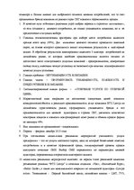 Referāts 'Специальные мероприятия в рамках делового туризма', 70.