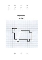 Konspekts 'Grafiskais diktāts', 3.