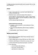 Konspekts 'Петр Ильич Чайковский', 5.