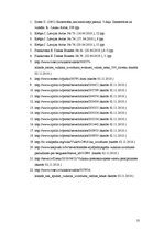 Referāts 'Islandes vulkāna izvirdums un tā sekas', 10.