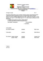 Paraugs 'Darba pieņemšanas akts', 1.