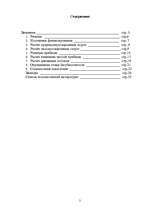 Referāts 'Источники финансирования', 2.