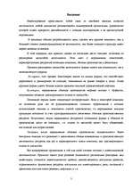 Referāts 'Источники финансирования', 3.