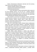 Referāts 'Источники финансирования', 4.