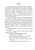 Referāts 'Детальный анализ работы системы удаленного управления банковскими счетами', 2.