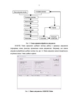 Referāts 'Детальный анализ работы системы удаленного управления банковскими счетами', 5.