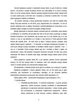 Referāts 'Epilepsija veciem cilvēkiem un grūtniecēm', 6.