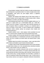 Referāts 'Epilepsija veciem cilvēkiem un grūtniecēm', 12.