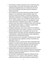 Referāts 'Маркетинговая деятельность оптовой фирмы', 5.