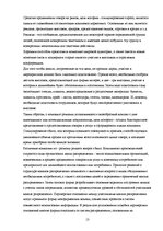 Referāts 'Маркетинговая деятельность оптовой фирмы', 13.