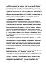 Referāts 'Маркетинговая деятельность оптовой фирмы', 14.