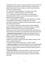Referāts 'Маркетинговая деятельность оптовой фирмы', 17.