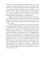 Eseja 'Дистанционный договор: правовое основание и практика применения', 4.