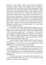 Referāts 'Показатели развития экономики Латвии', 4.