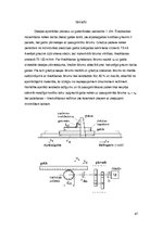 Paraugs 'Elektriskā piedziņa', 47.