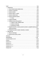 Diplomdarbs 'Alkohola delīrijs', 4.
