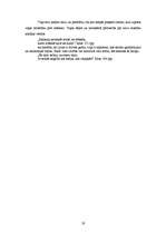 Referāts 'Ideāli literatūrā', 19.