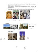 Referāts 'Senā Roma un Senā Ķīna', 6.