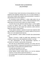 Referāts 'Valsts un pašvaldību dzīvojamo māju privatizācija', 22.