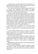 Referāts 'Valsts un pašvaldību dzīvojamo māju privatizācija', 23.