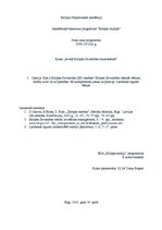 Konspekts 'Eiropas Savienības rašanās vēsture, tiesību avoti un to īpatnības', 1.