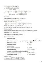 Paraugs 'Dzelzsbetona kolonnas un tās pamata aprēķins', 25.