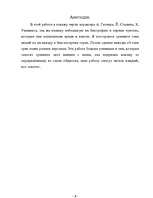 Referāts '20.gs. personības, kuras spēcīgi ietekmējušas valstu tālāko attīstību', 3.